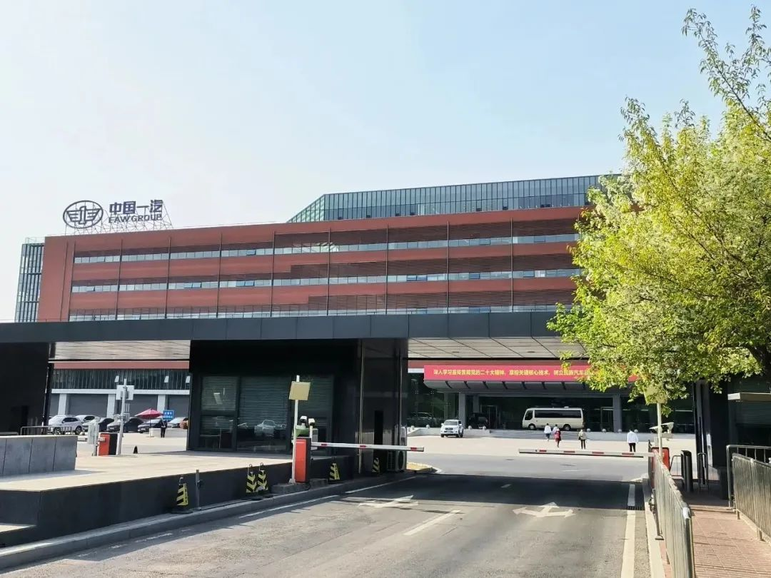 活动回顾-星空电竞征走进一汽解放技术交流活动